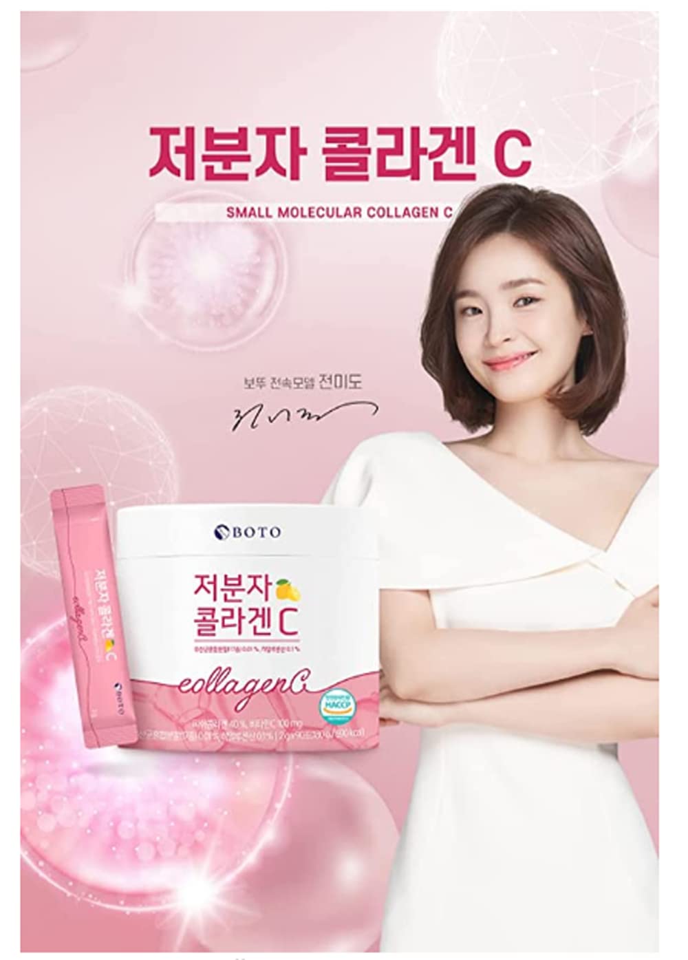 BOTO Small Molecule Collagen Vitamin C 90pc